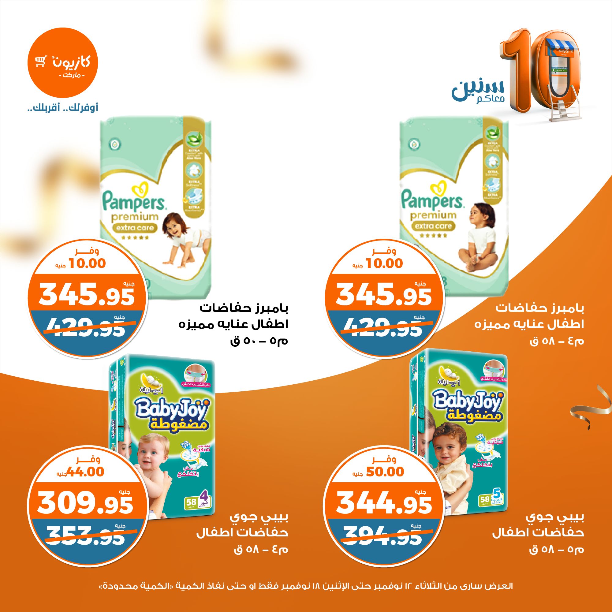 kazyon offers from 13nov to 18nov 2024 عروض كازيون من 13 نوفمبر حتى 18 نوفمبر 2024 صفحة رقم 41